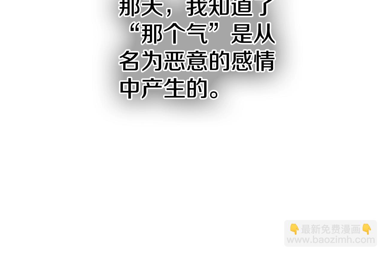 🍻泛泛之辈 第235话 有野心的孩子 第35页