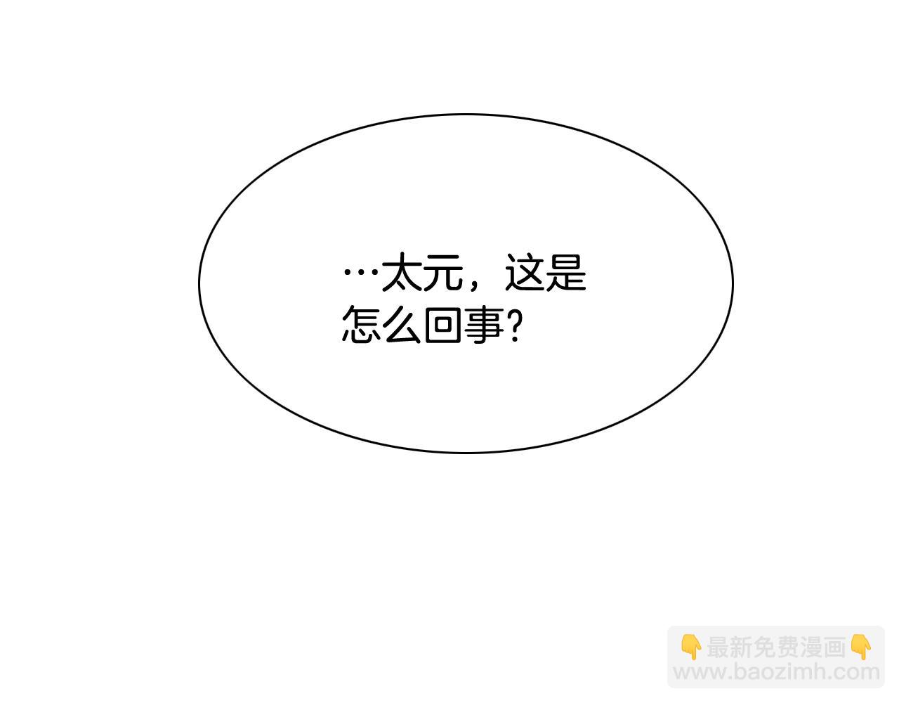 🍻泛泛之辈 第235话 有野心的孩子 第36页