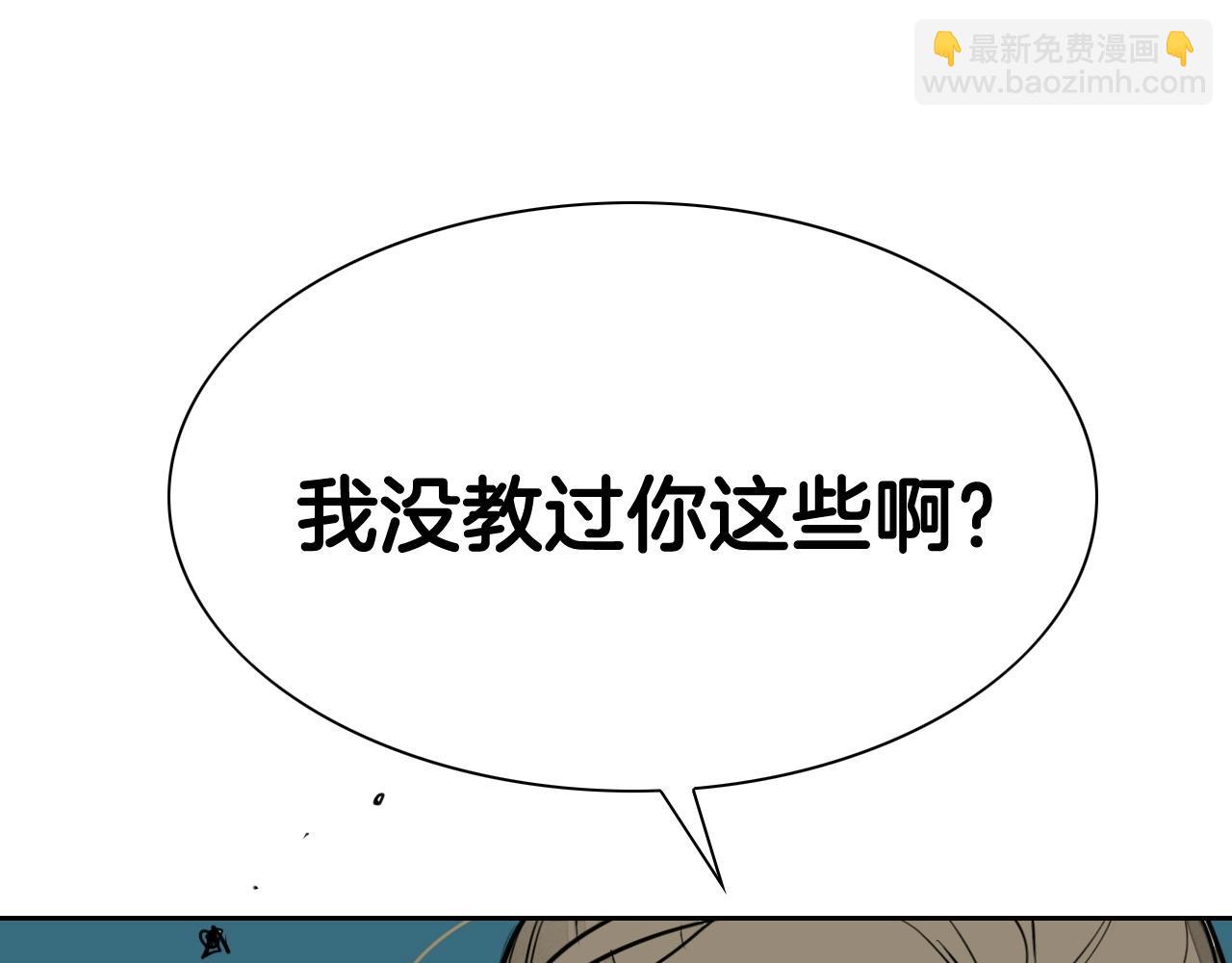 🍻泛泛之辈 第235话 有野心的孩子 第38页