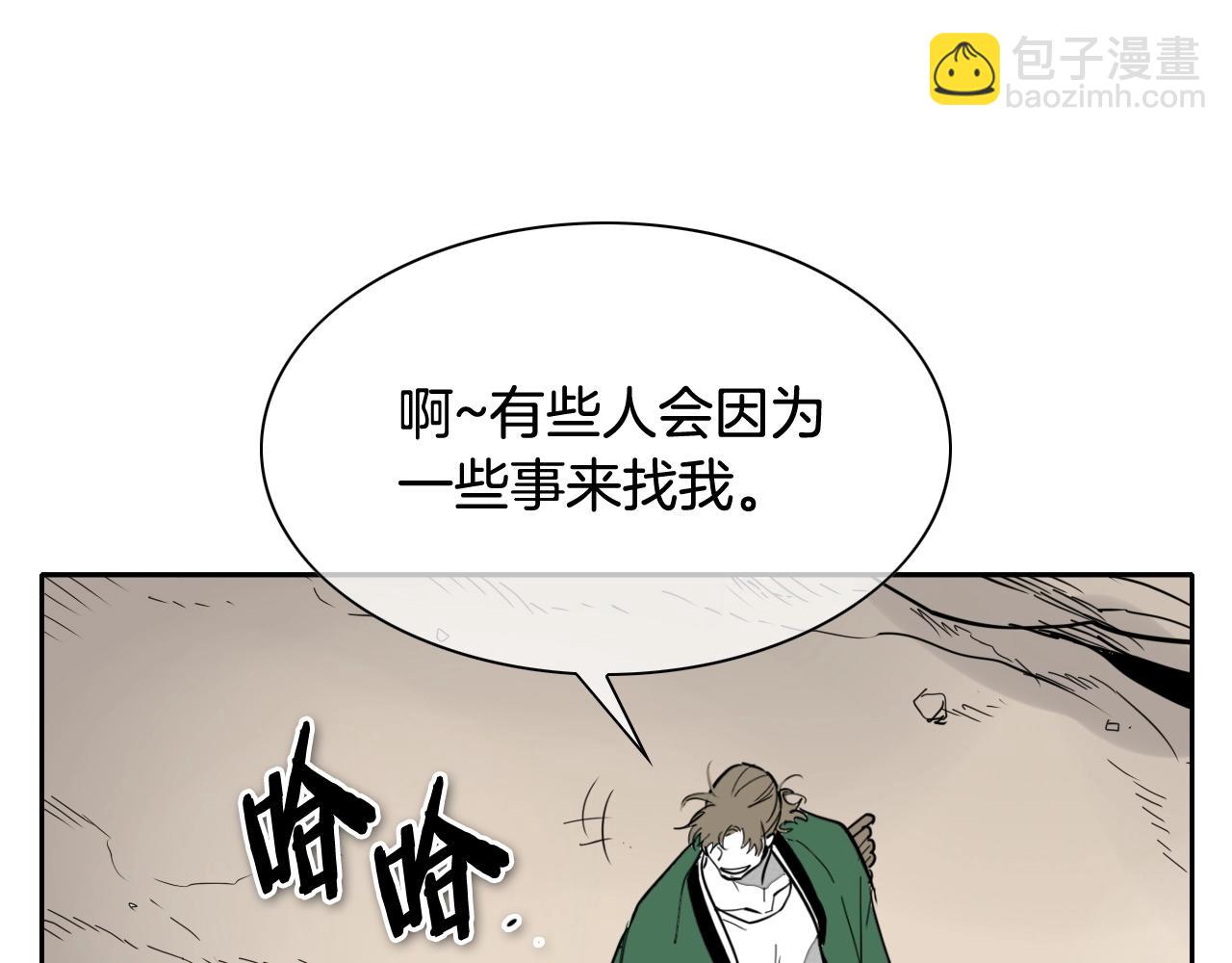 🍻泛泛之辈 第235话 有野心的孩子 第4页