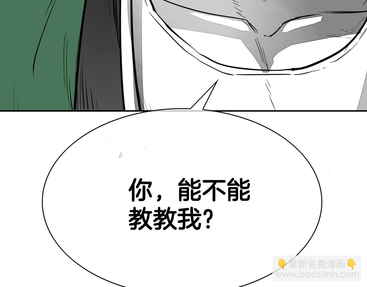 🍻泛泛之辈 第235话 有野心的孩子 第40页