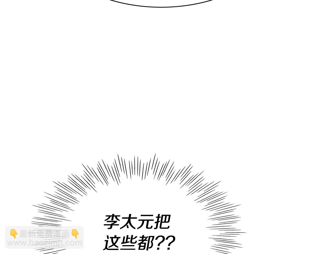 🍻泛泛之辈 第235话 有野心的孩子 第41页