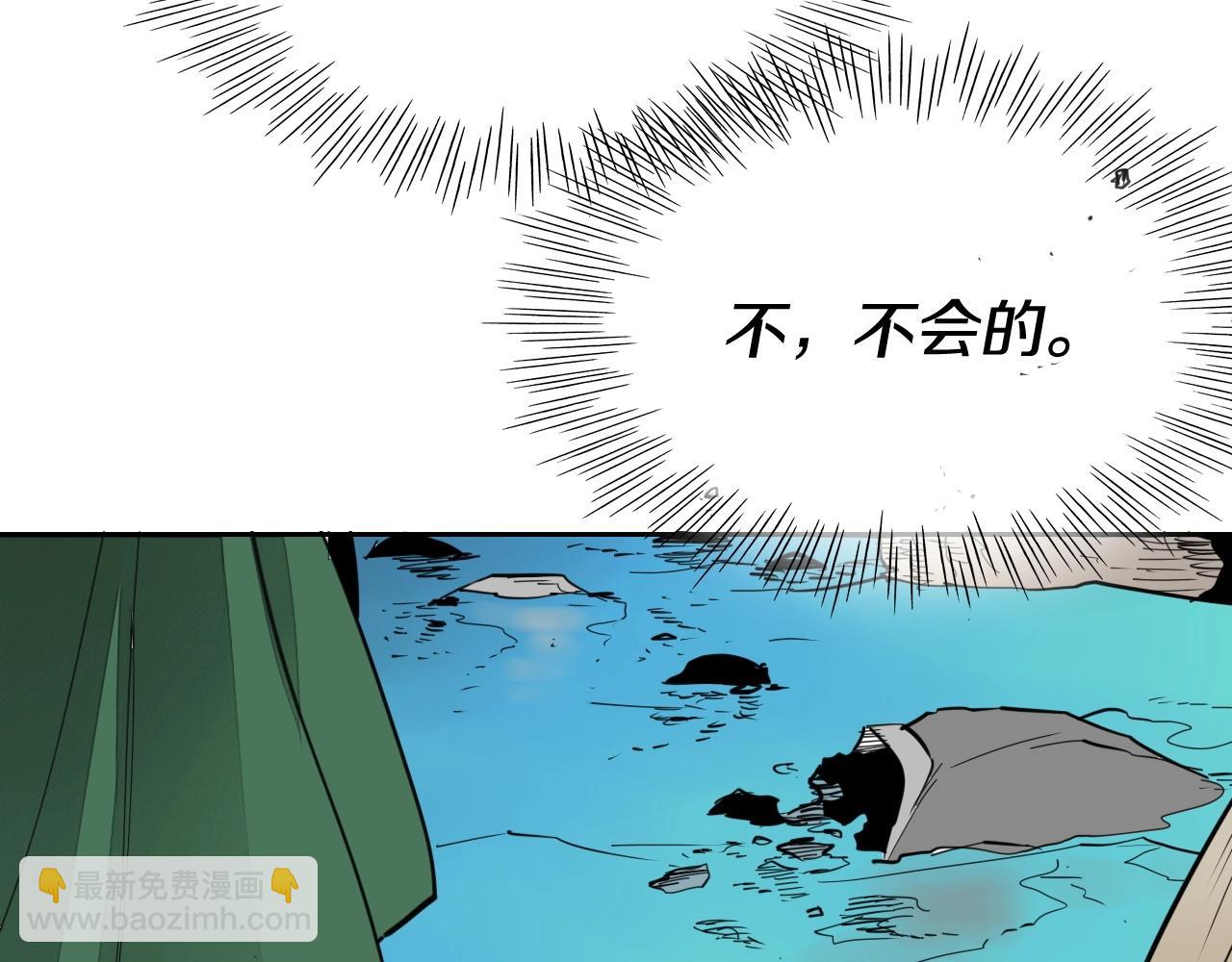 🍻泛泛之辈 第235话 有野心的孩子 第42页