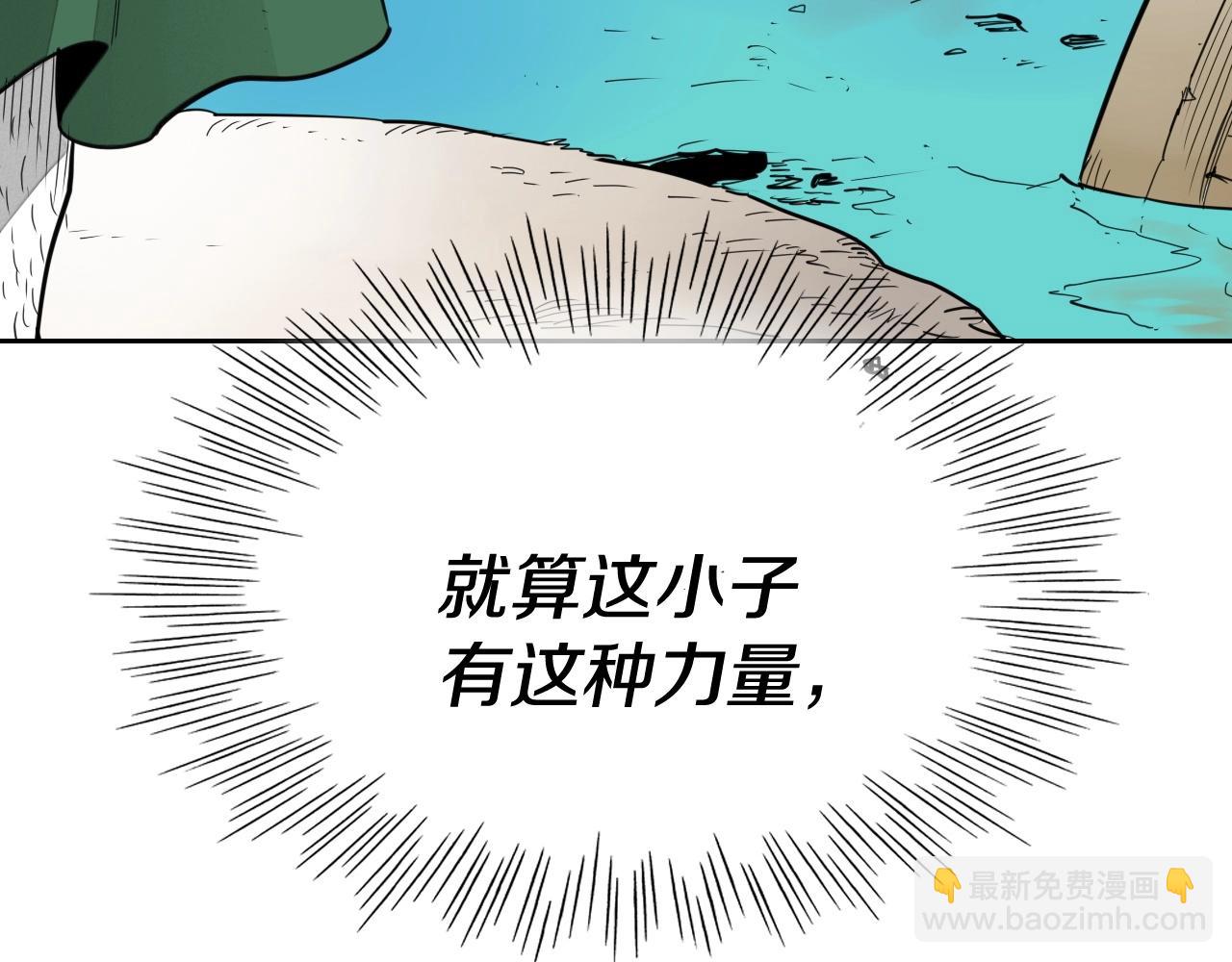 🍻泛泛之辈 第235话 有野心的孩子 第43页