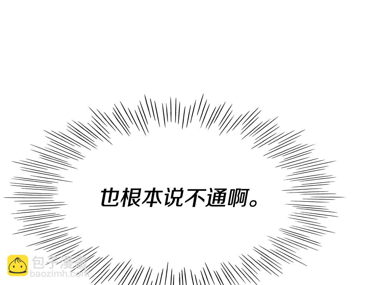 🍻泛泛之辈 第235话 有野心的孩子 第45页