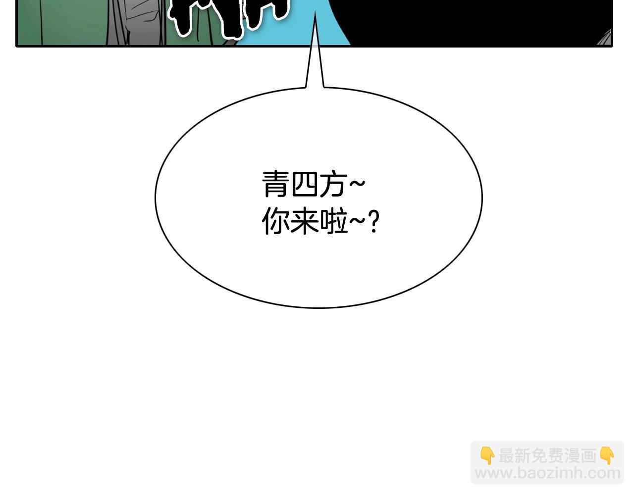 🍻泛泛之辈 第235话 有野心的孩子 第47页