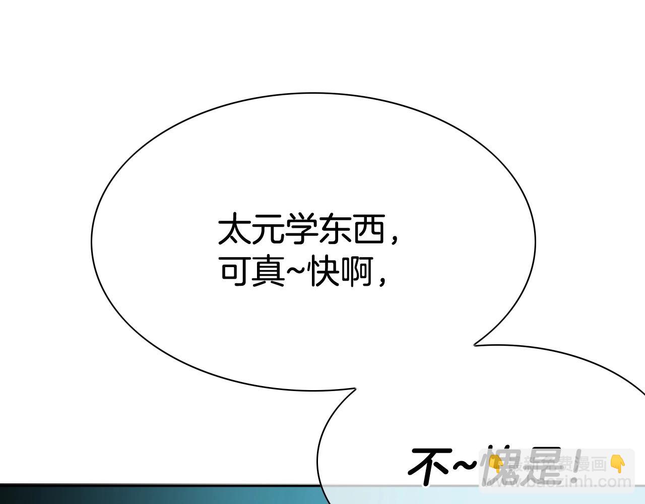 🍻泛泛之辈 第235话 有野心的孩子 第48页
