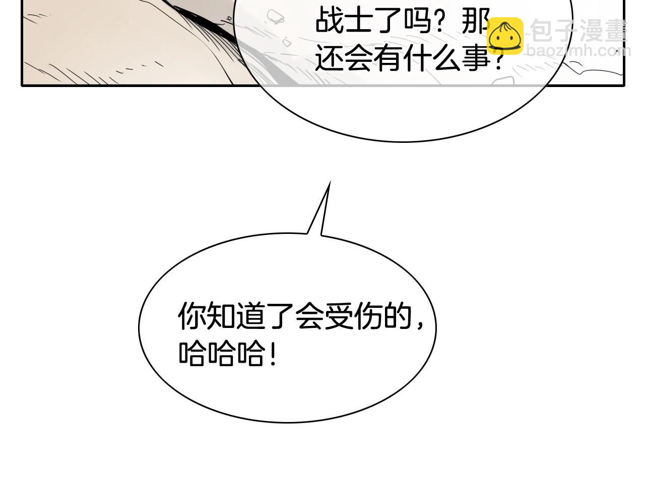 🍻泛泛之辈 第235话 有野心的孩子 第6页