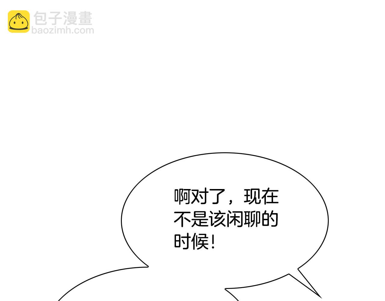 🍻泛泛之辈 第235话 有野心的孩子 第7页