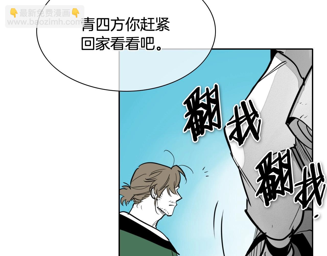 🍻泛泛之辈 第235话 有野心的孩子 第8页