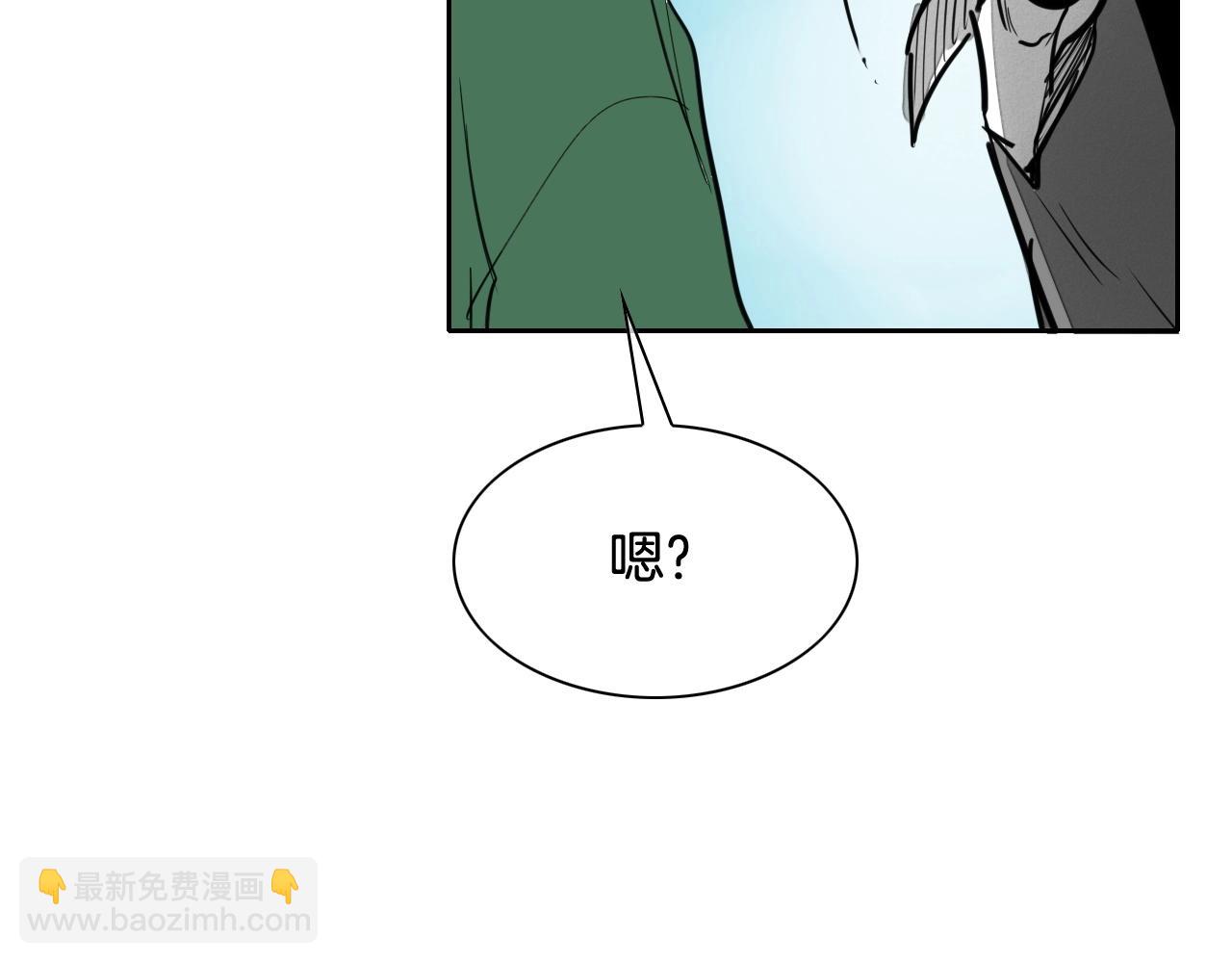 🍻泛泛之辈 第235话 有野心的孩子 第9页