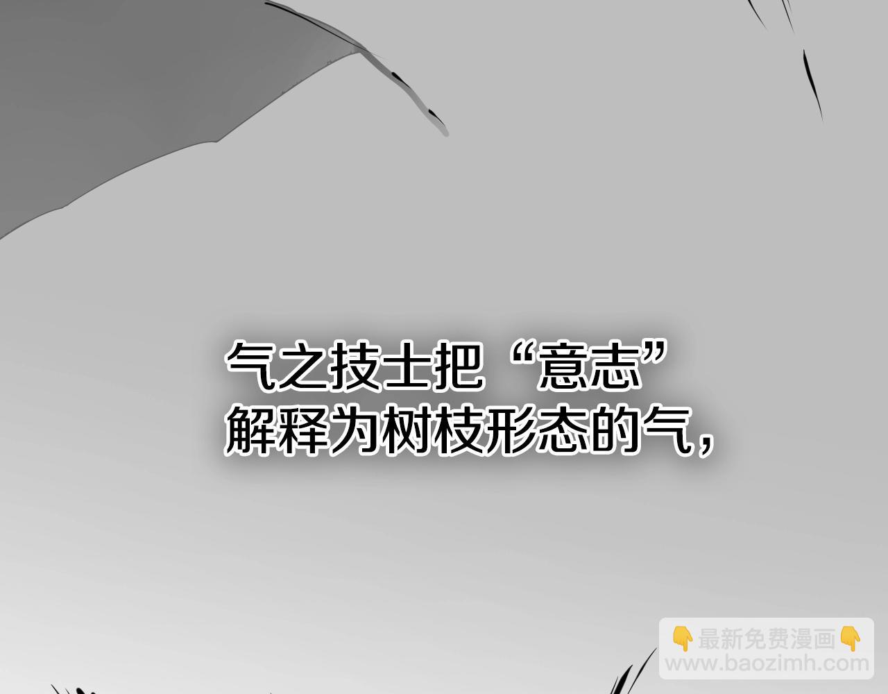 🍻泛泛之辈 第237话 帮我 第12页