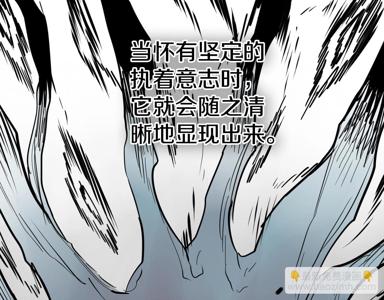 🍻泛泛之辈 第237话 帮我 第14页