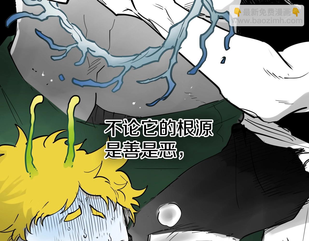 🍻泛泛之辈 第237话 帮我 第18页
