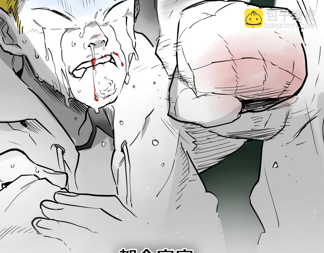 🍻泛泛之辈 第237话 帮我 第19页