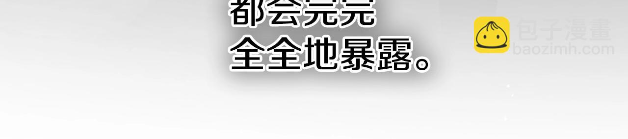 🍻泛泛之辈 第237话 帮我 第20页