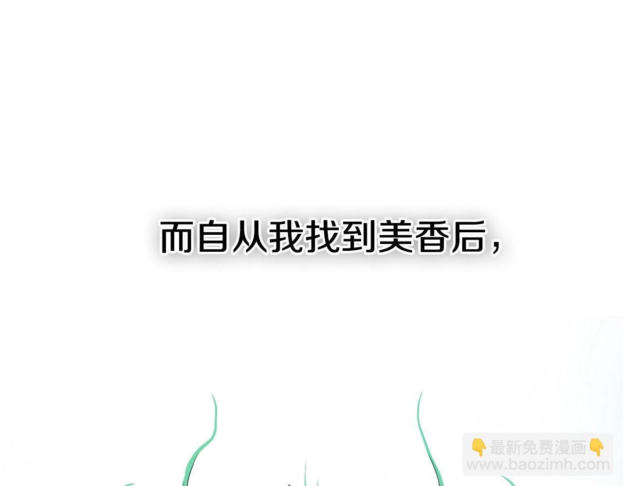 🍻泛泛之辈 第237话 帮我 第31页