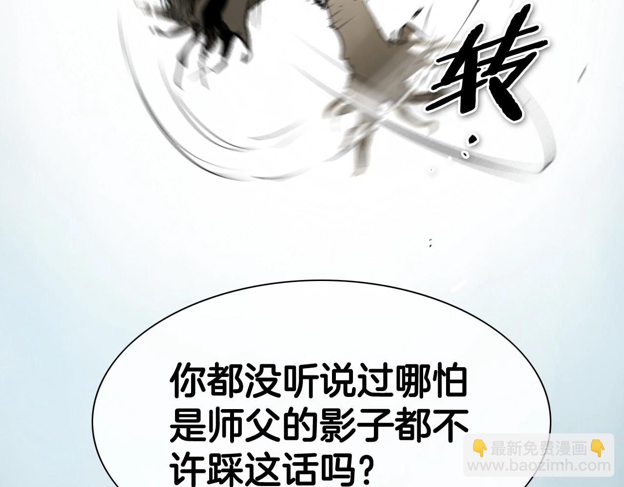 🍻泛泛之辈 第239话 风飞雹散 第28页