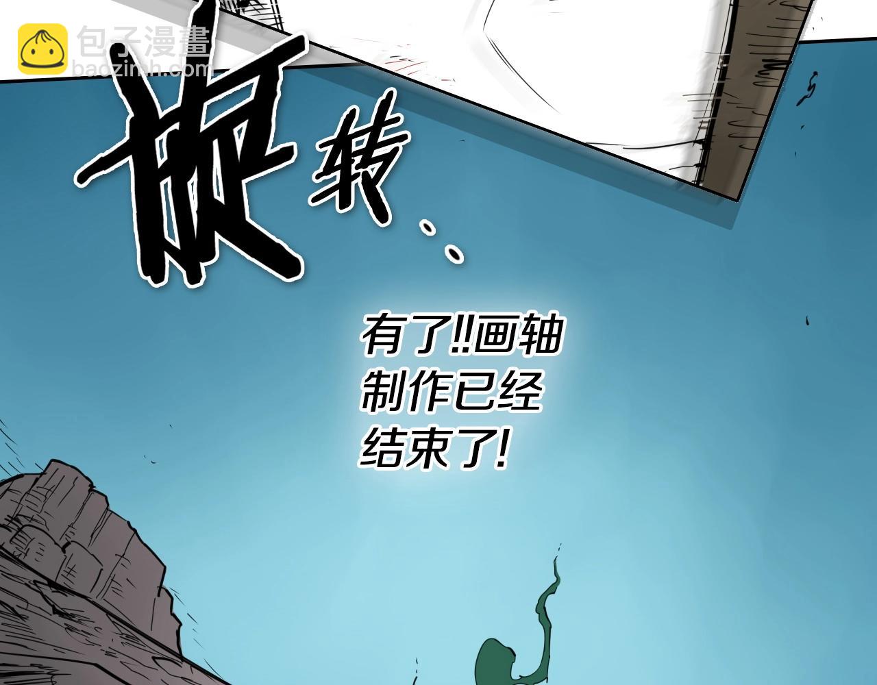 🍻泛泛之辈 第239话 风飞雹散 第33页