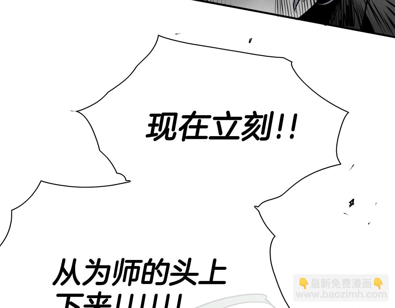 🍻泛泛之辈 第239话 风飞雹散 第40页