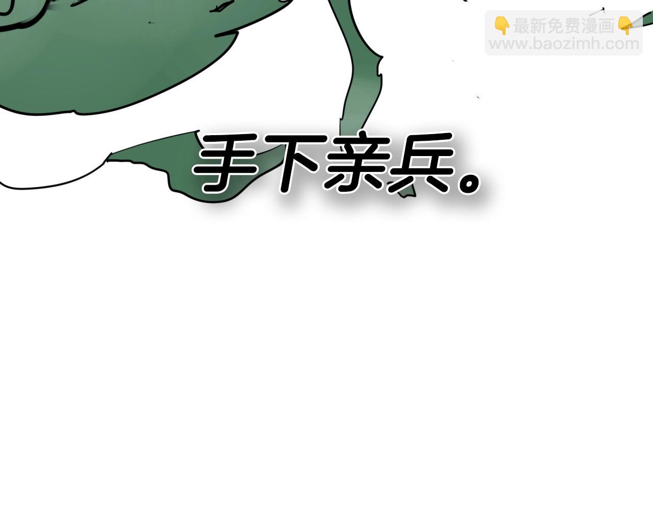 🍻泛泛之辈 第239话 风飞雹散 第43页