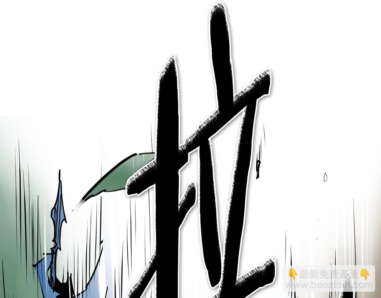 🍻泛泛之辈 第239话 风飞雹散 第44页