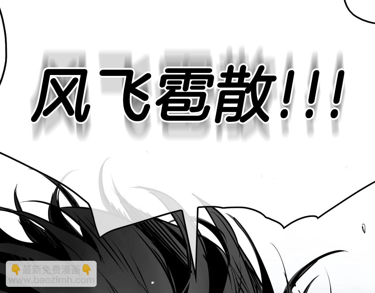 🍻泛泛之辈 第239话 风飞雹散 第6页