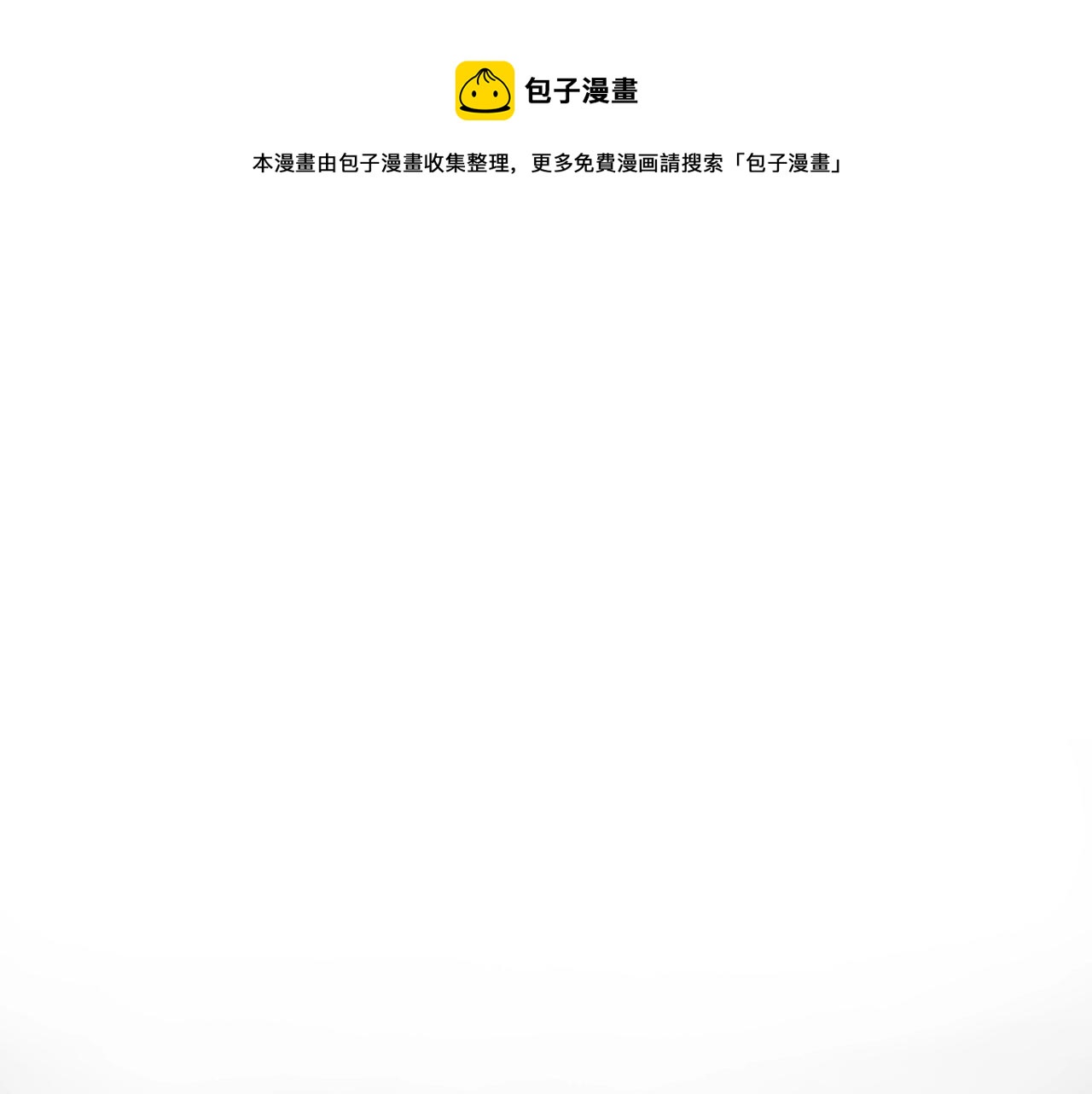 🍻泛泛之辈 第241话 砂糖隧道 第1页