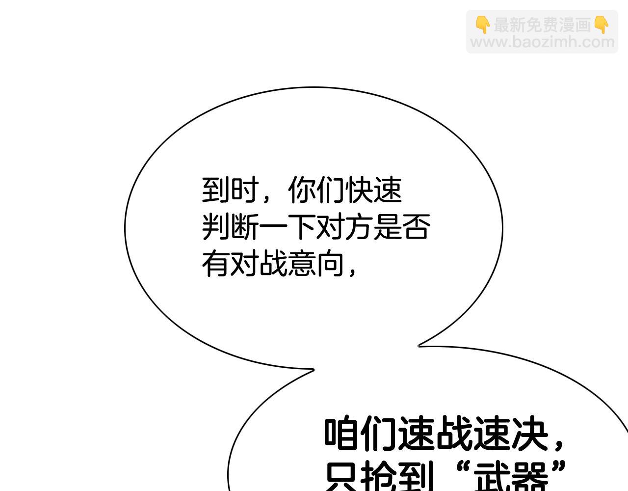 🍻泛泛之辈 第241话 砂糖隧道 第13页
