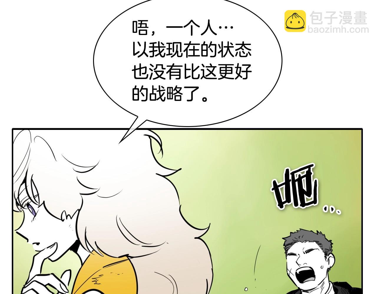 🍻泛泛之辈 第241话 砂糖隧道 第17页