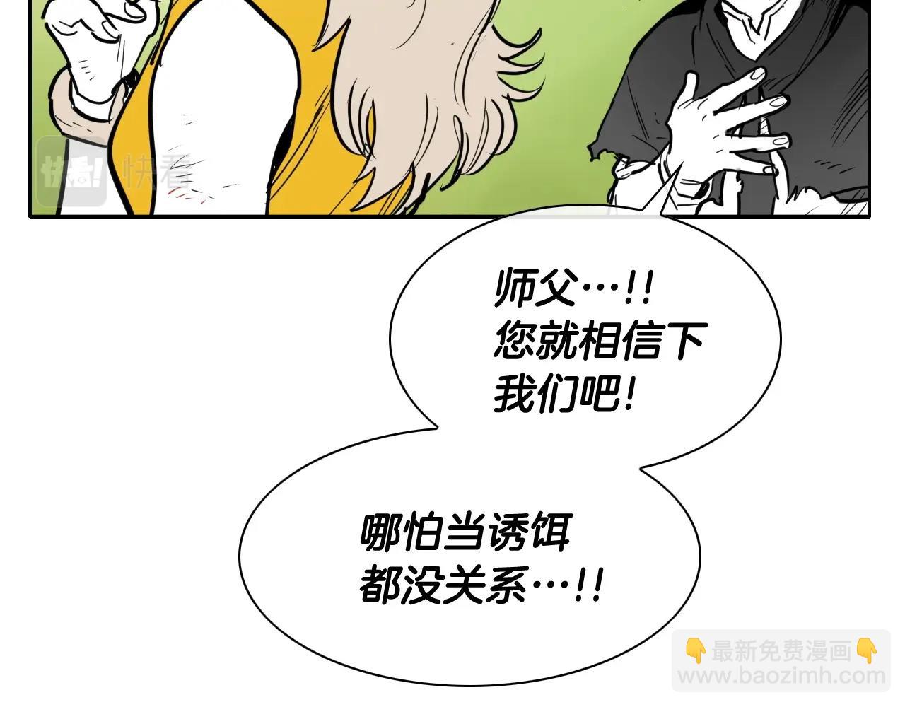 🍻泛泛之辈 第241话 砂糖隧道 第18页