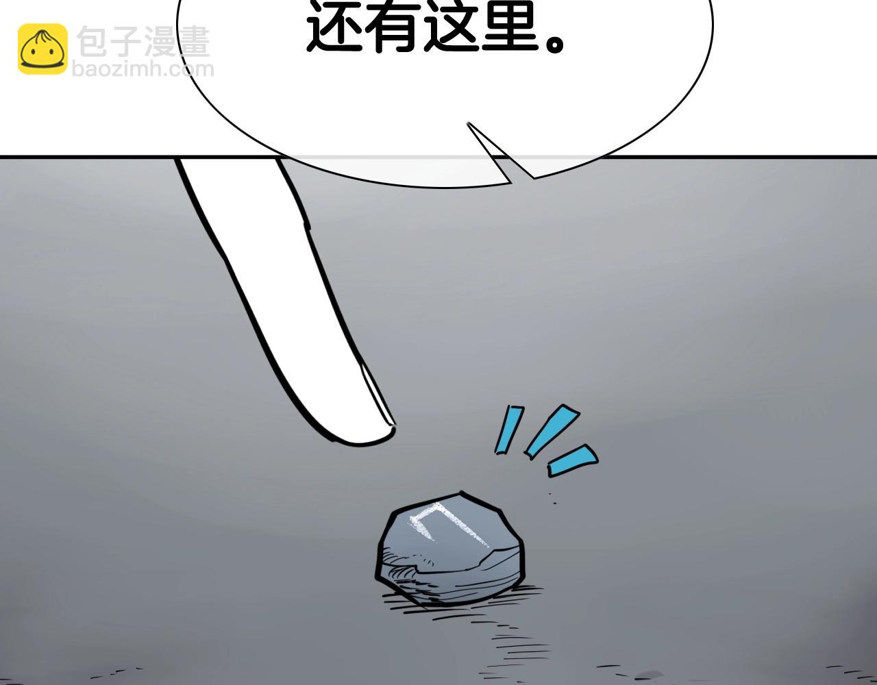 🍻泛泛之辈 第241话 砂糖隧道 第20页