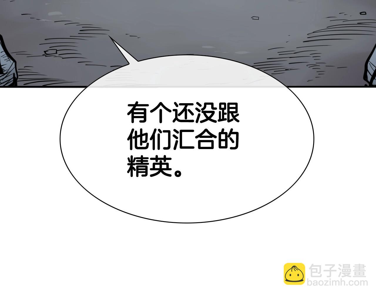 🍻泛泛之辈 第241话 砂糖隧道 第21页