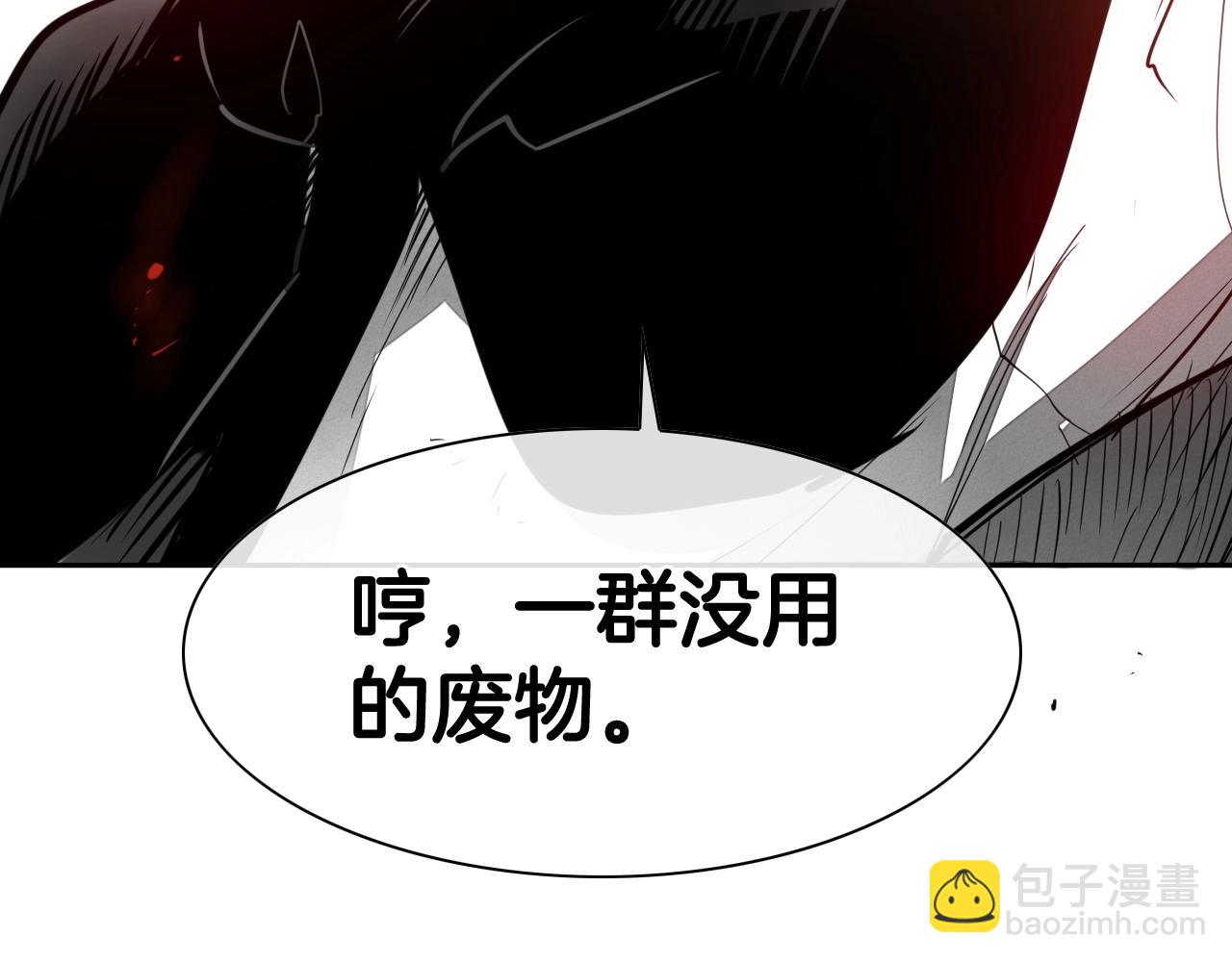 🍻泛泛之辈 第241话 砂糖隧道 第31页