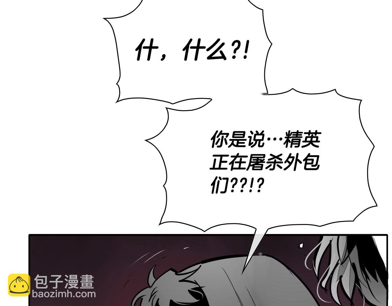 🍻泛泛之辈 第241话 砂糖隧道 第33页