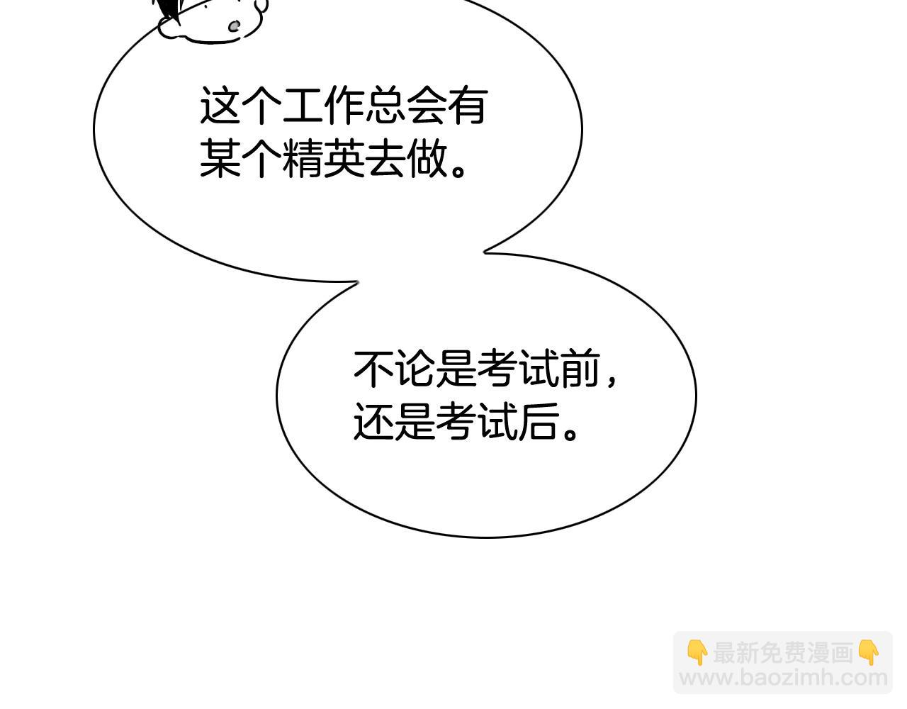 🍻泛泛之辈 第241话 砂糖隧道 第35页