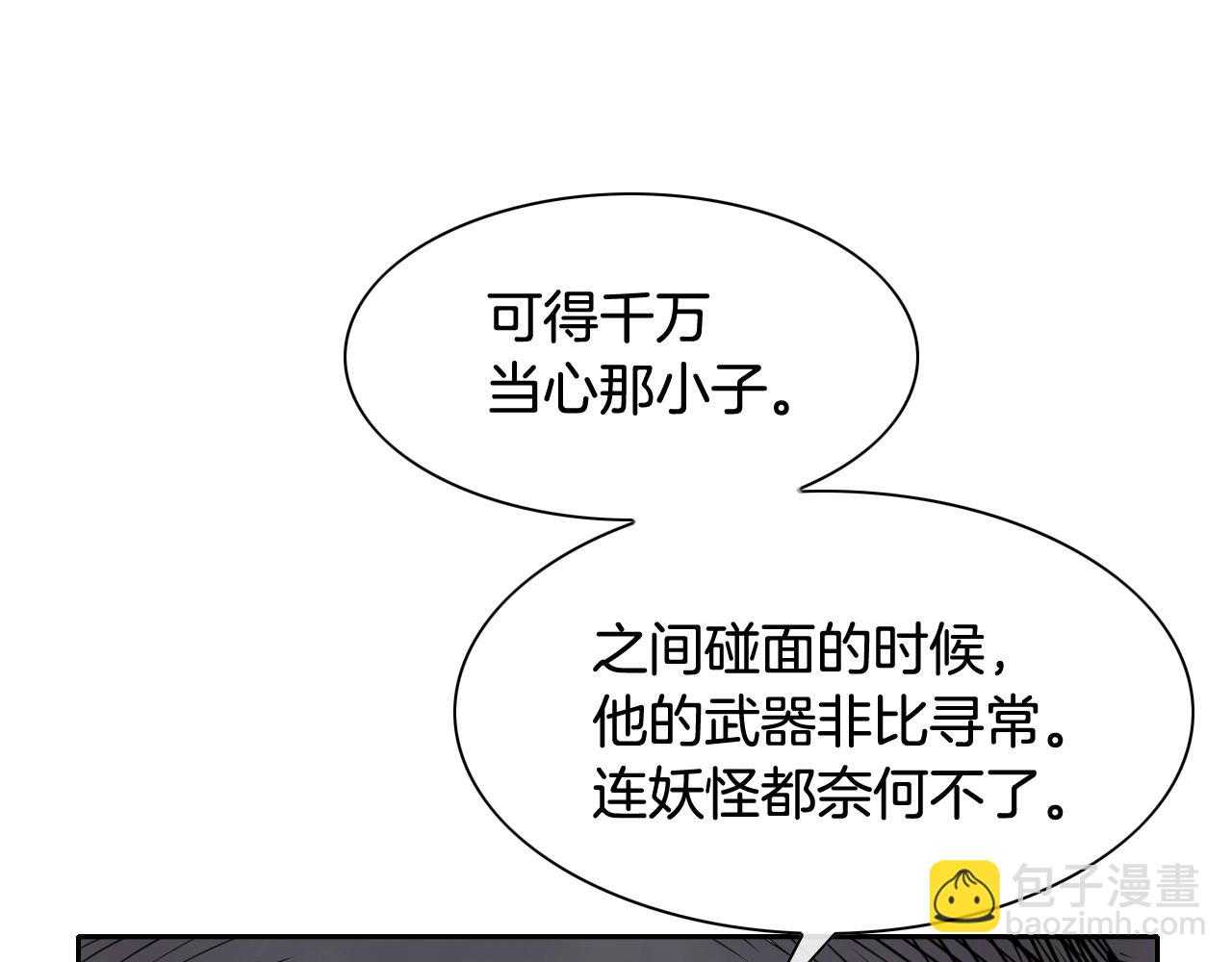 🍻泛泛之辈 第241话 砂糖隧道 第37页