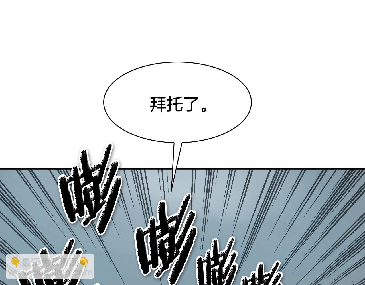 🍻泛泛之辈 第241话 砂糖隧道 第4页