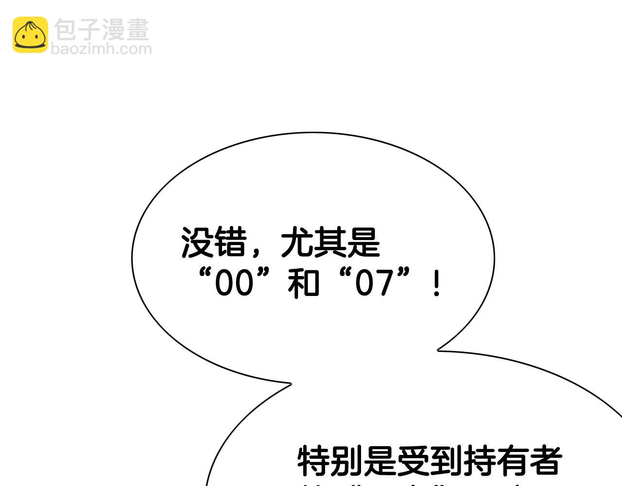 🍻泛泛之辈 第241话 砂糖隧道 第40页