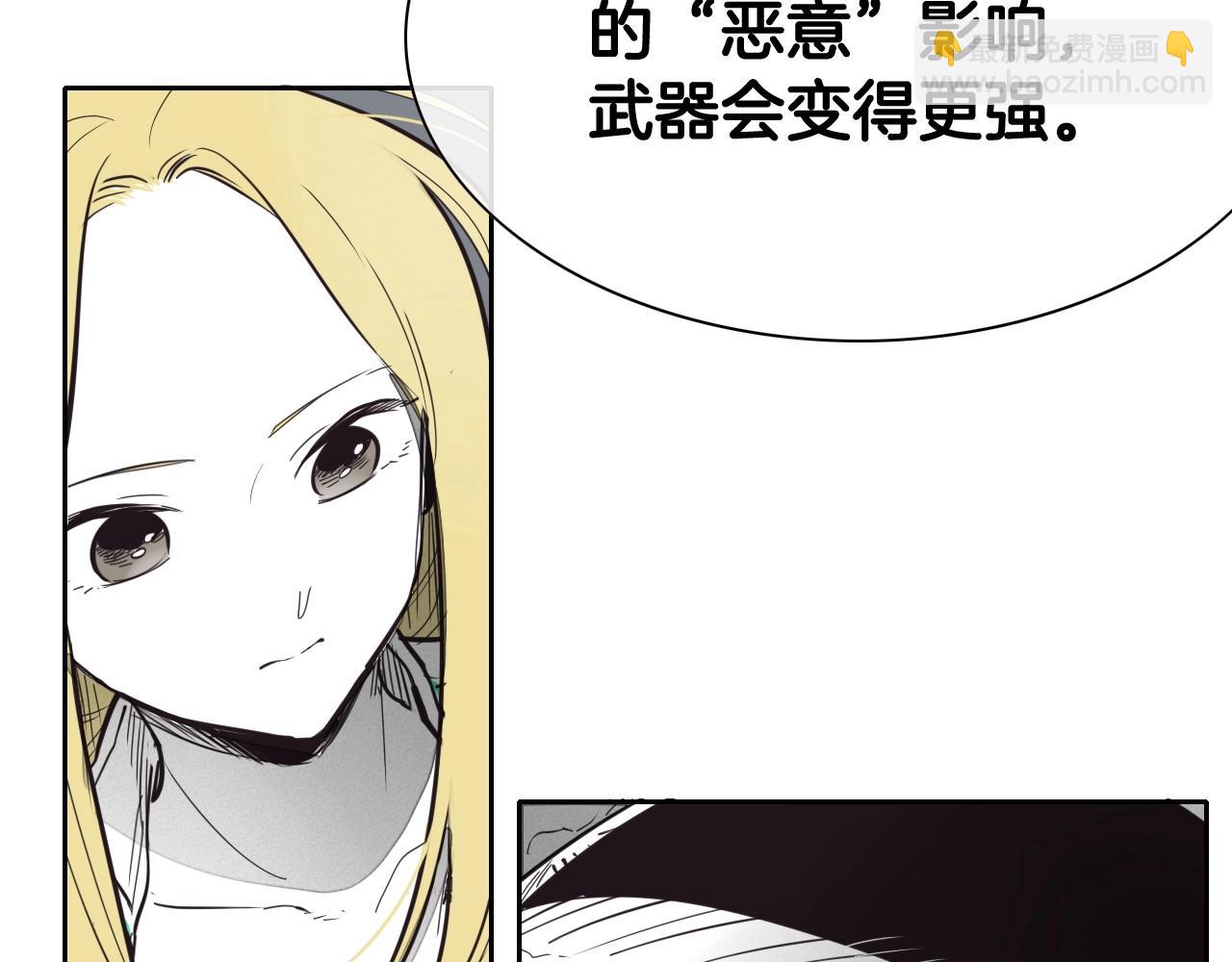 🍻泛泛之辈 第241话 砂糖隧道 第41页