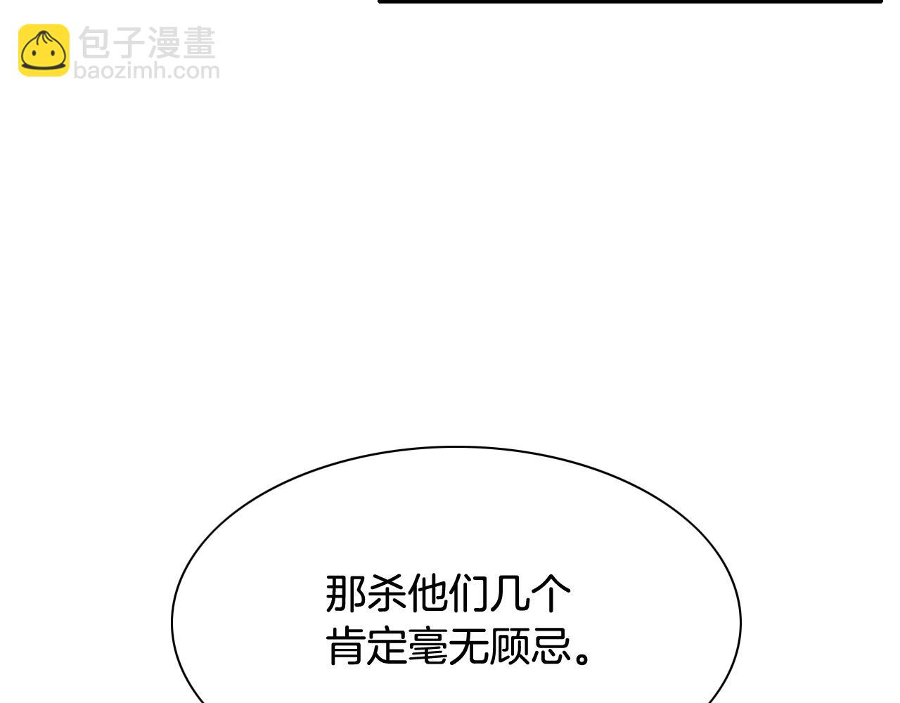 🍻泛泛之辈 第241话 砂糖隧道 第43页