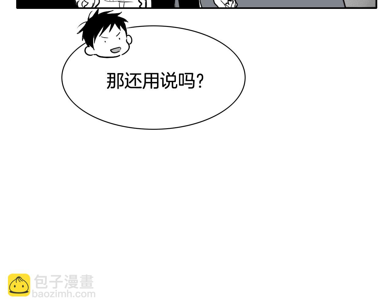 🍻泛泛之辈 第241话 砂糖隧道 第45页
