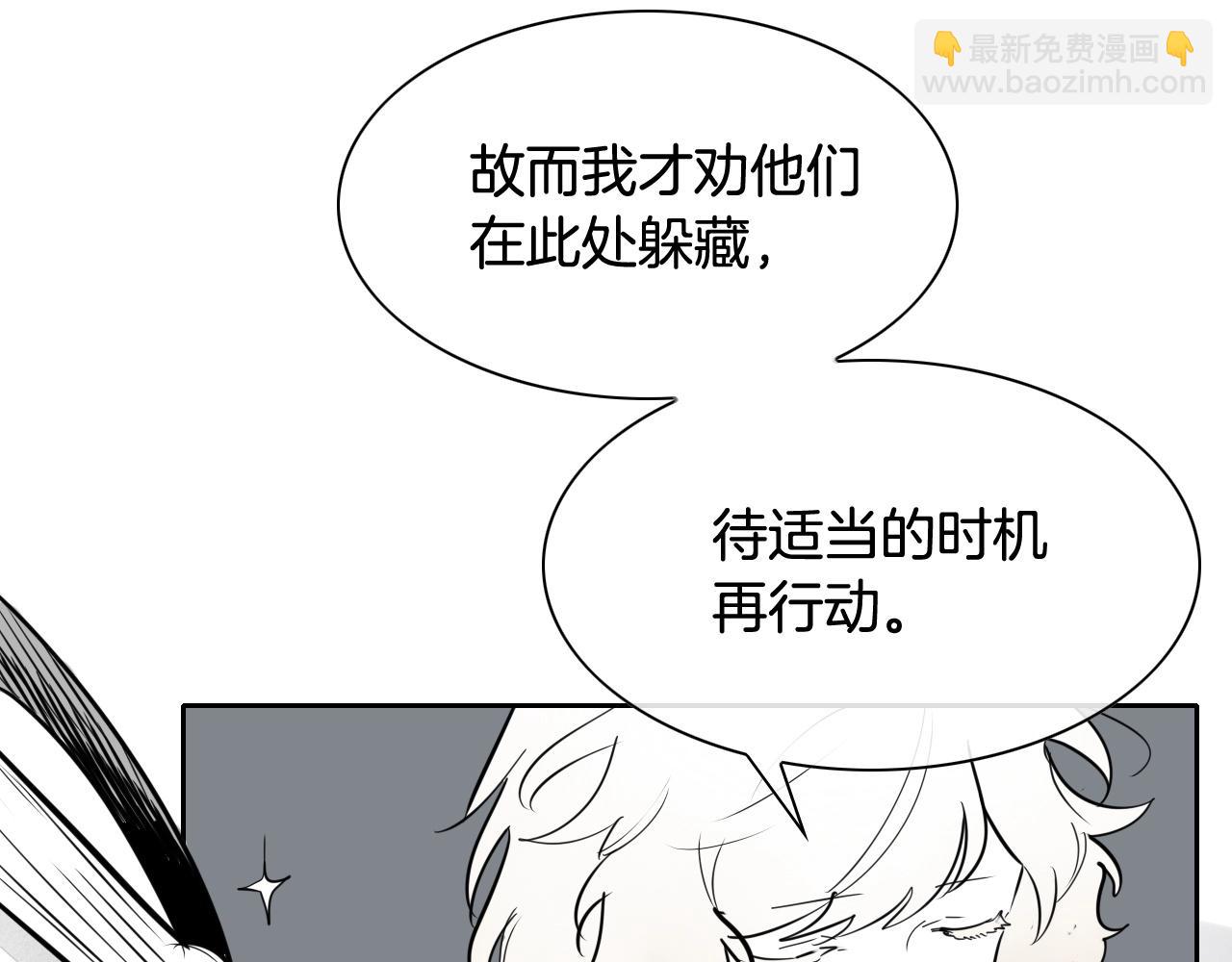 🍻泛泛之辈 第241话 砂糖隧道 第46页