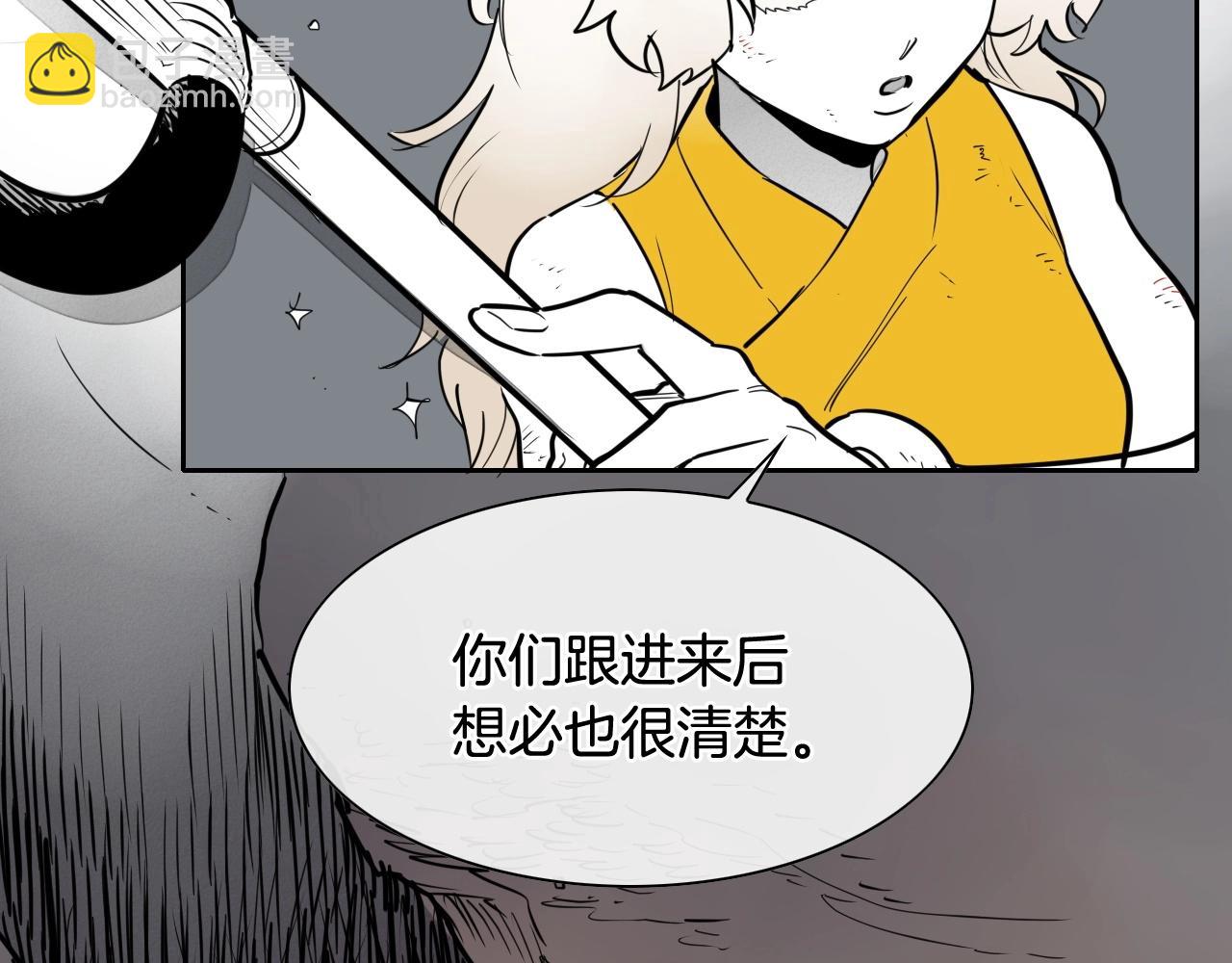 🍻泛泛之辈 第241话 砂糖隧道 第47页