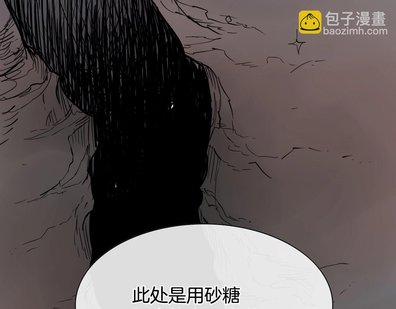 🍻泛泛之辈 第241话 砂糖隧道 第48页