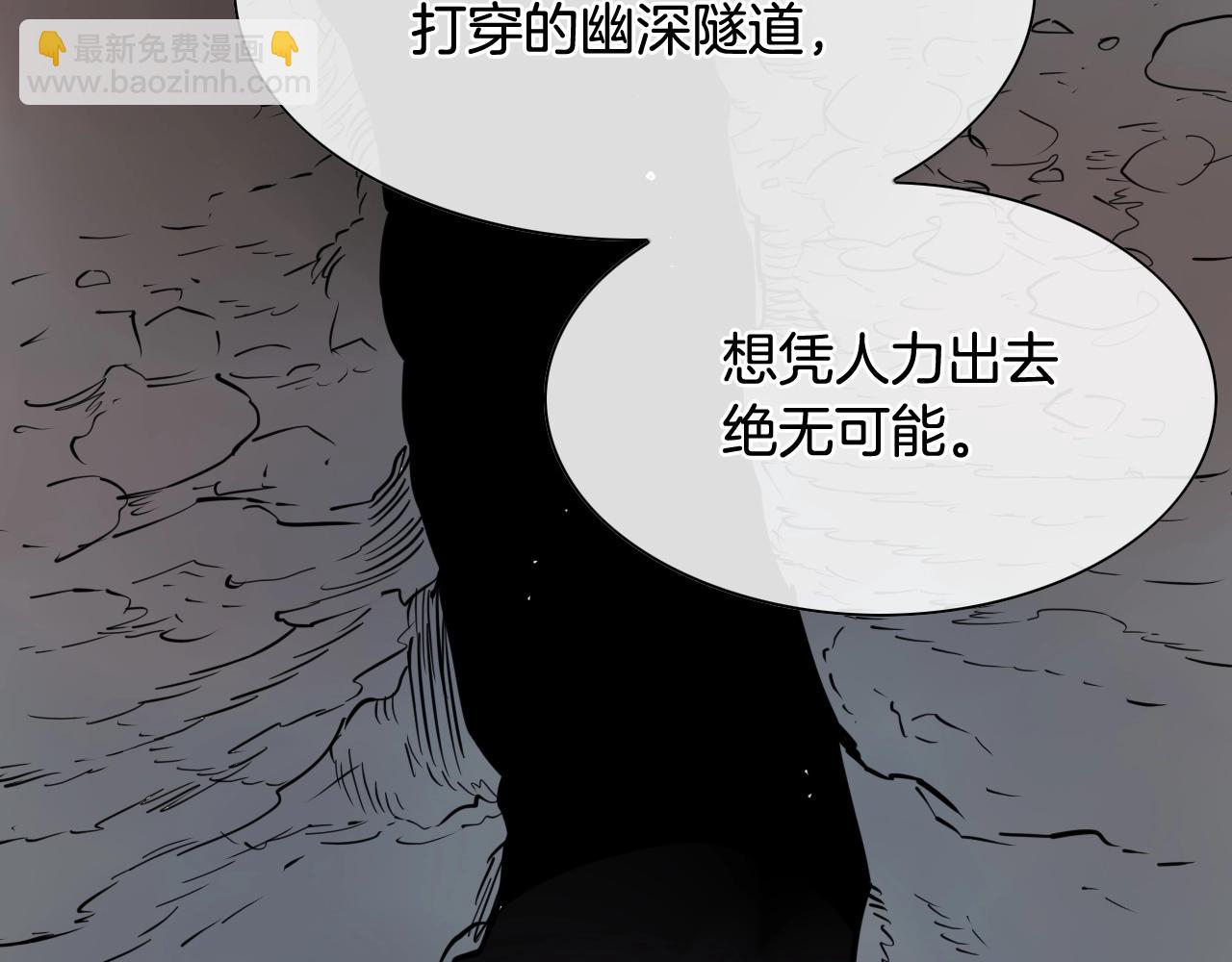 🍻泛泛之辈 第241话 砂糖隧道 第49页