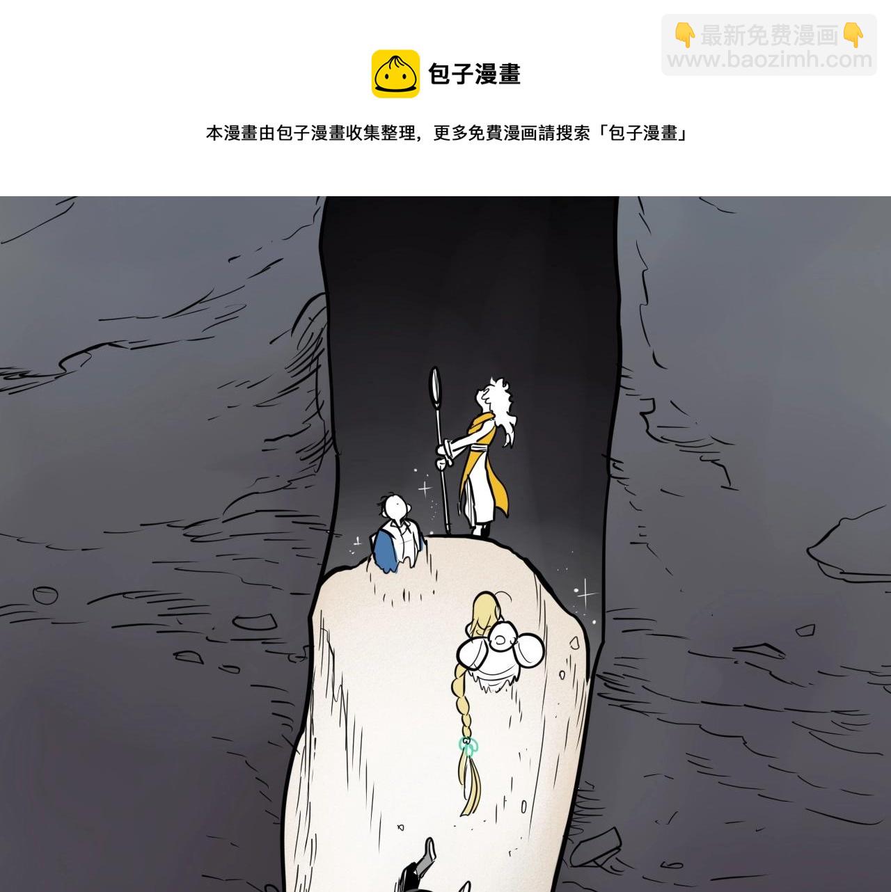 🍻泛泛之辈 第241话 砂糖隧道 第50页