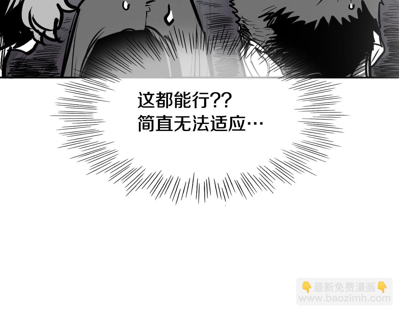 🍻泛泛之辈 第241话 砂糖隧道 第6页