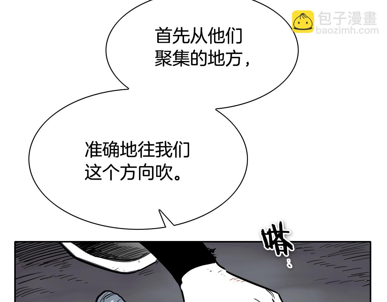 🍻泛泛之辈 第241话 砂糖隧道 第8页