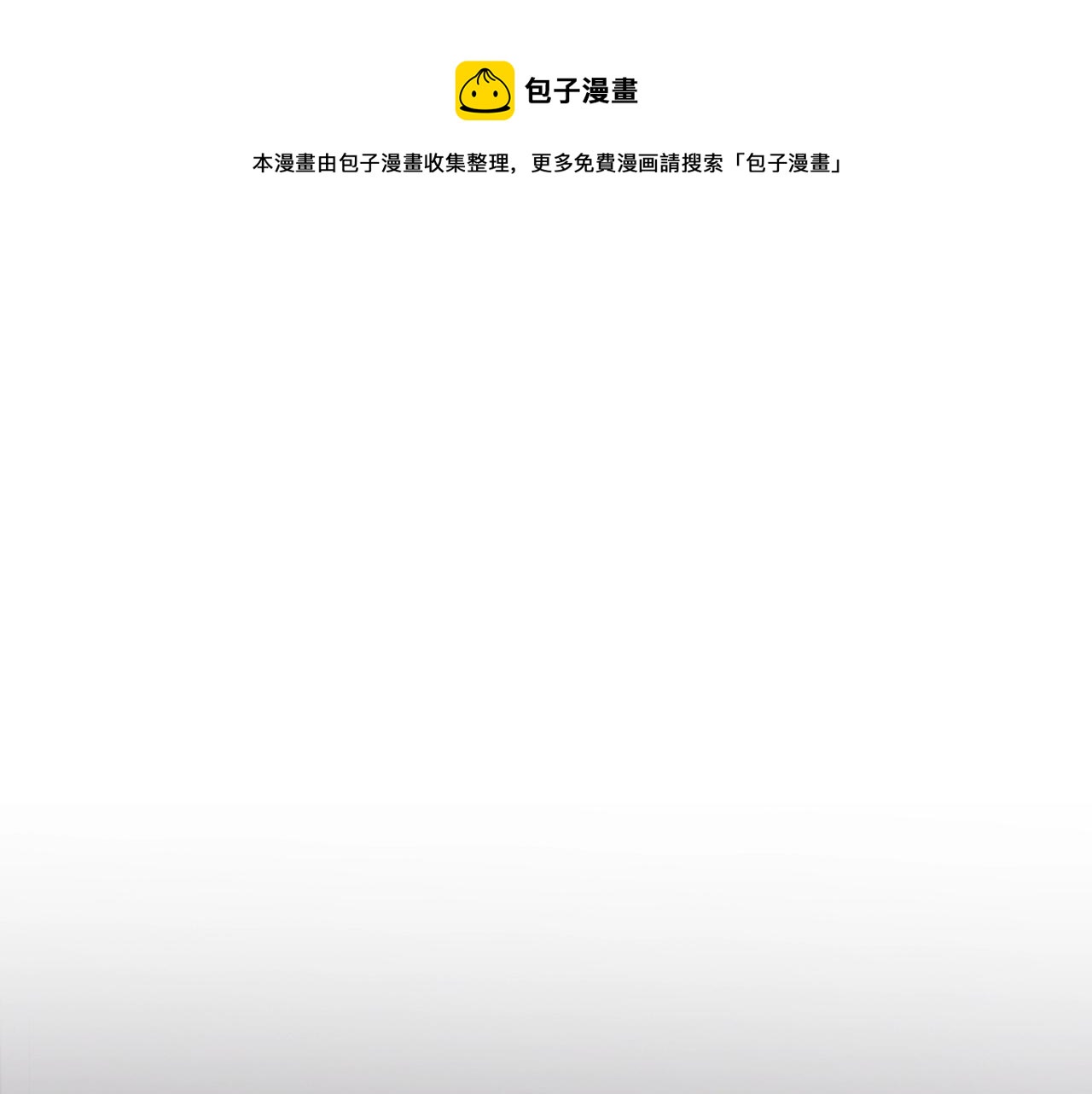 🍻泛泛之辈 第243话 双头蛇 第1页